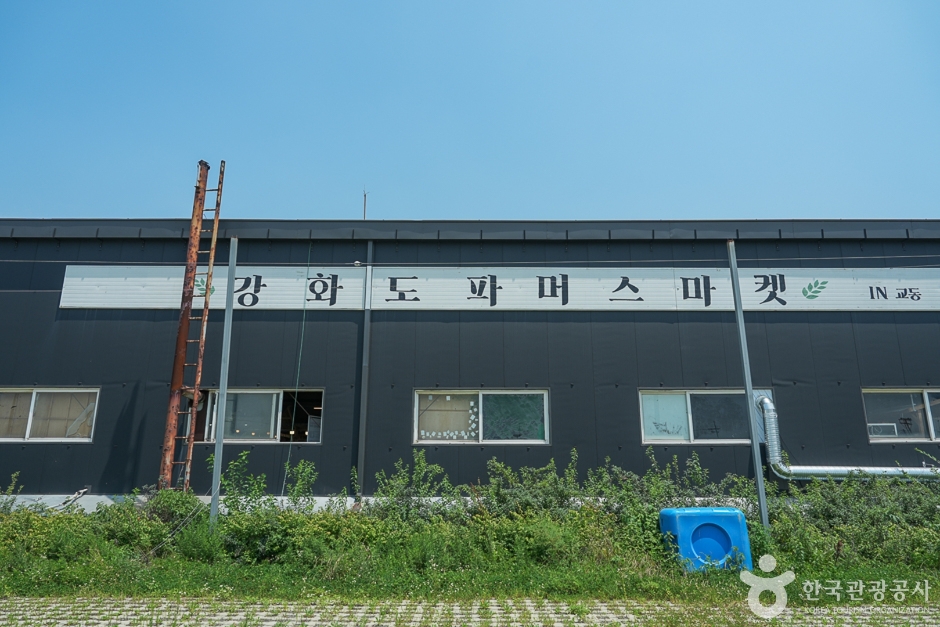 강화도파머스마켓