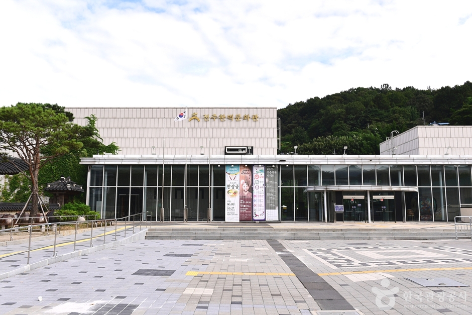전북 문화시설 전주한벽문화관