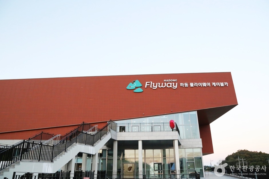 하동 케이블카