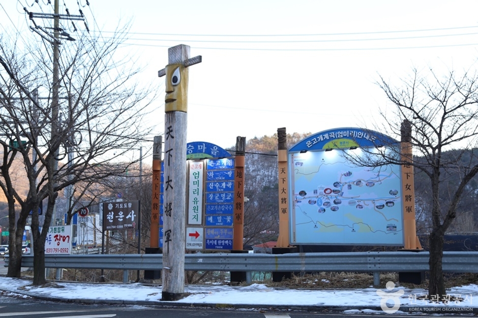 은고개