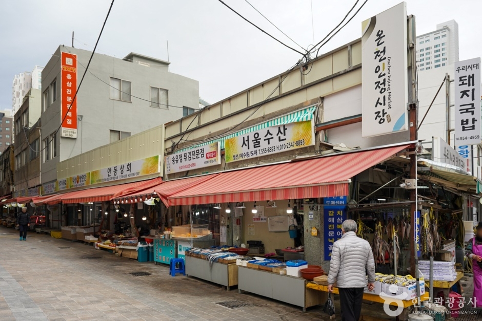 온천시장