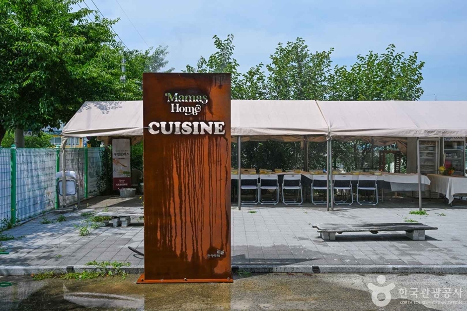 울산 가볼만한 곳 마마스홈퀴진