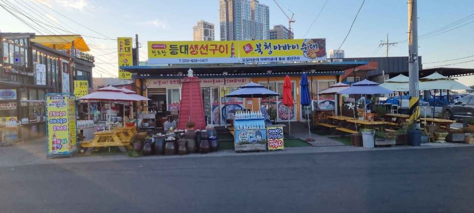 등대생선구이