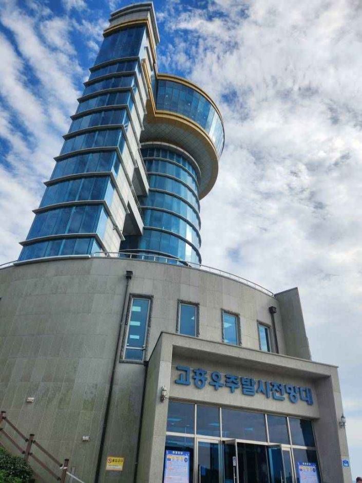 이오일스페이스
