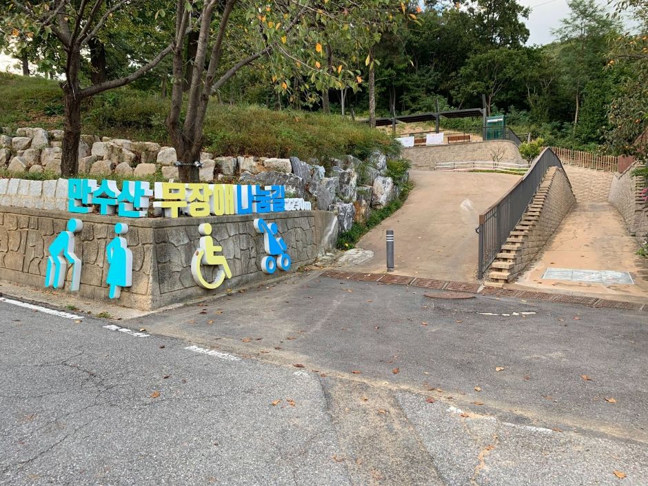 인천 가볼만한 곳 만수산 무장애나눔길
