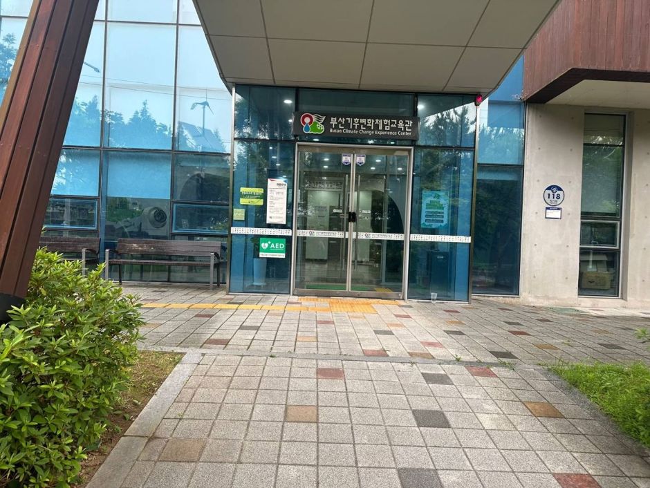 부산 가볼만한 곳 부산기후변화체험교육관