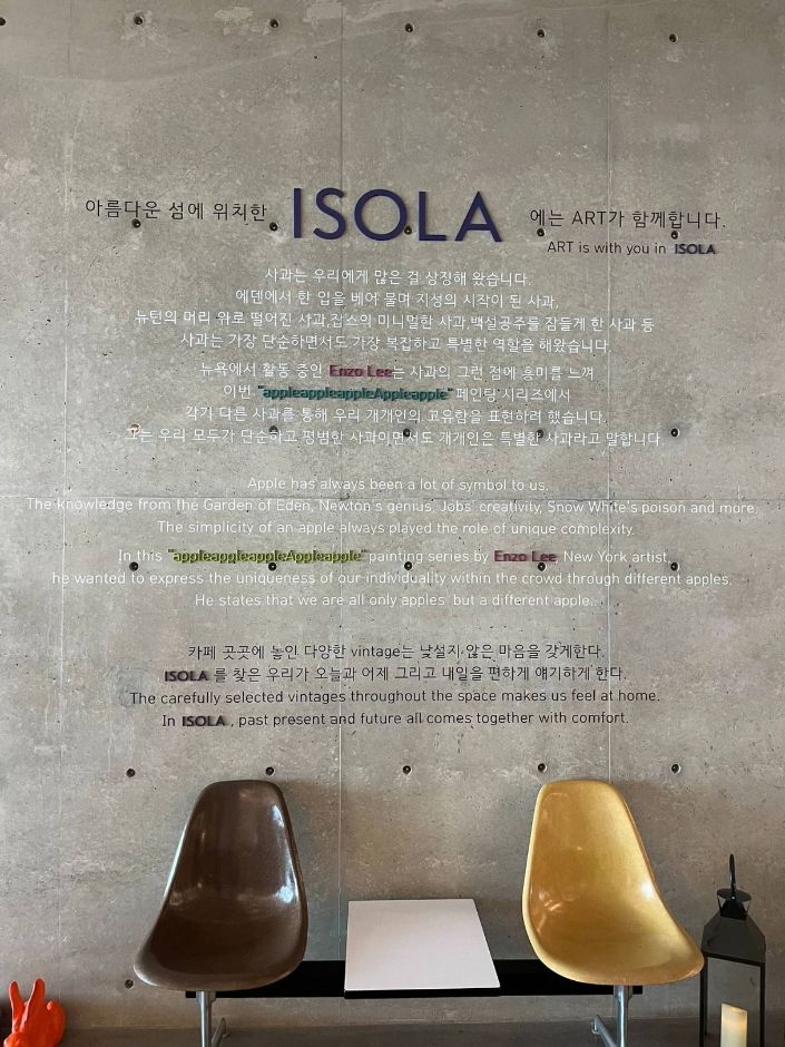 카페이솔라 더 테라스