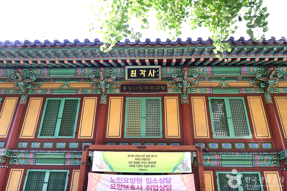 광주 가볼만한 곳 원각사(광주)
