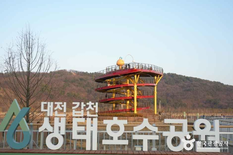 갑천 생태호수공원