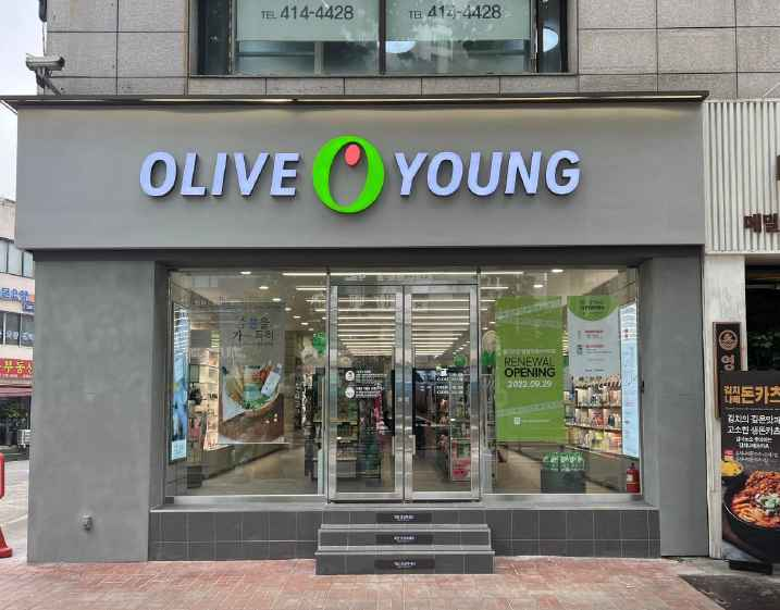 올리브영 잠실학원사거리점