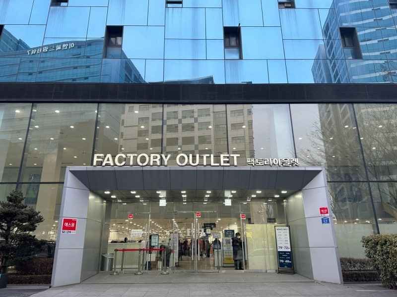 한섬 팩토리 가산점