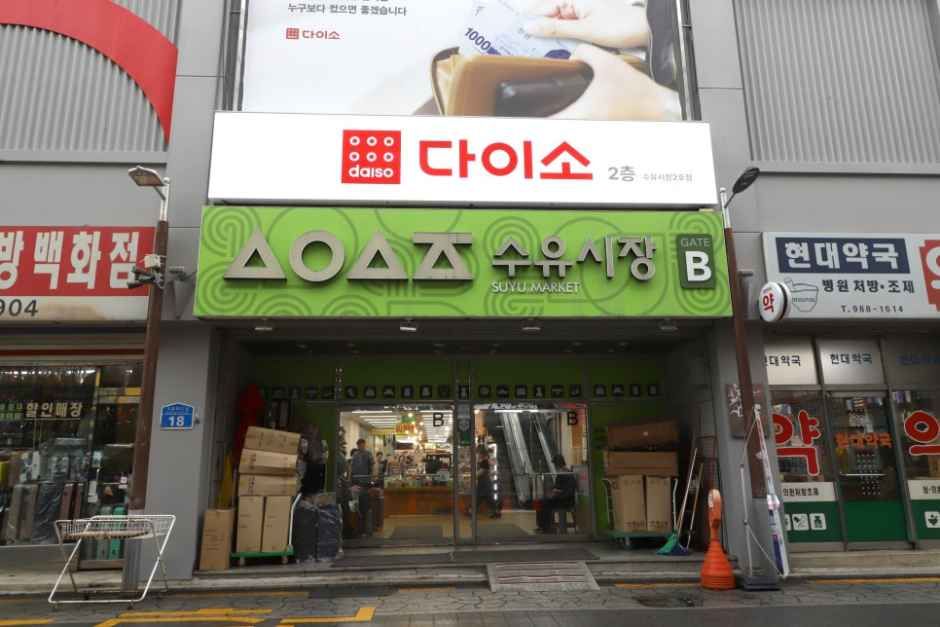 다이소 수유시장2호점