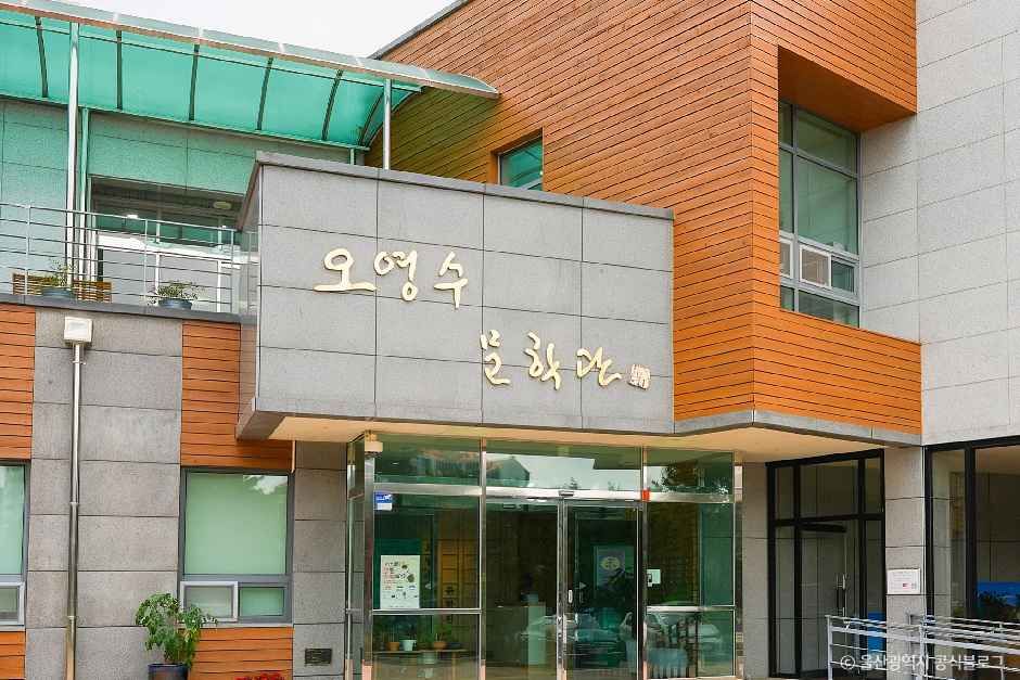 오영수문학관