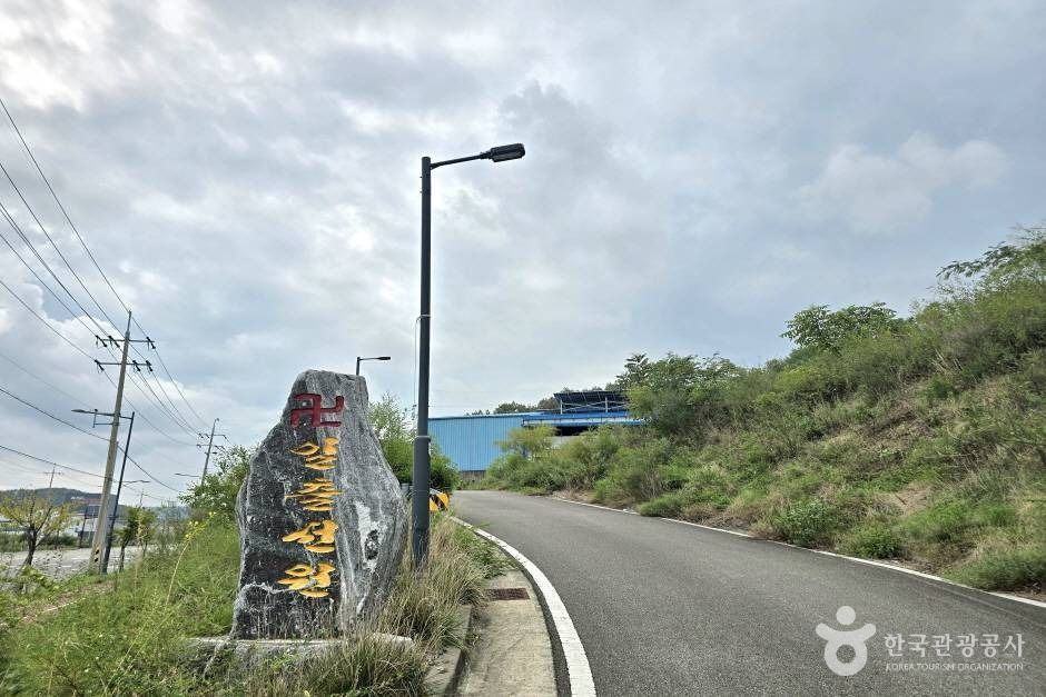 일출선원(포항)