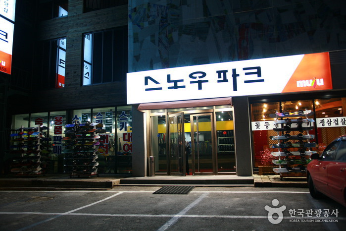 스노우파크