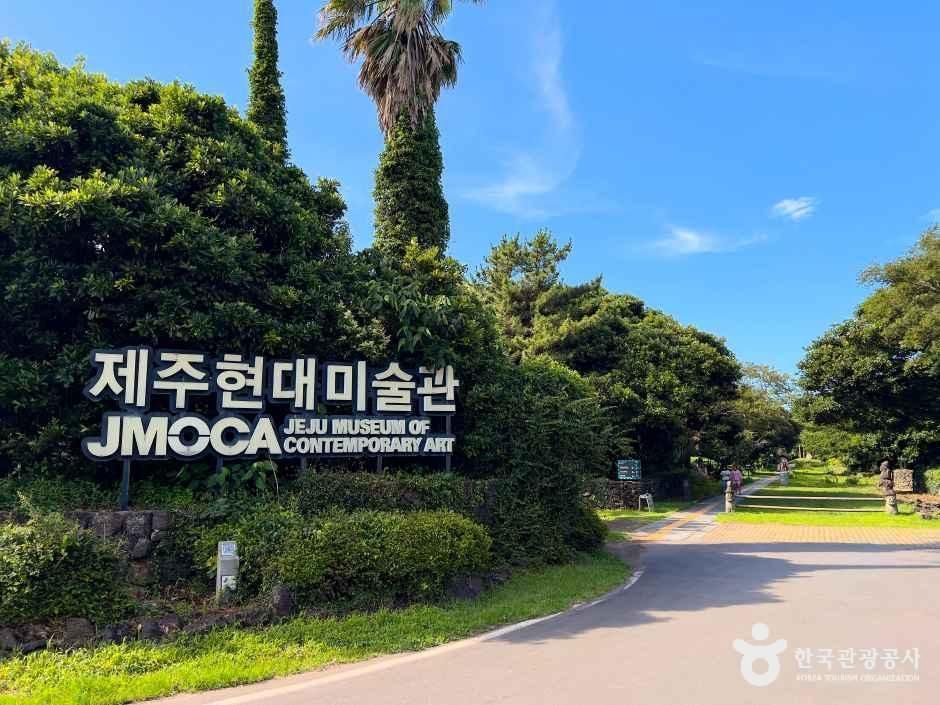 제주현대미술관