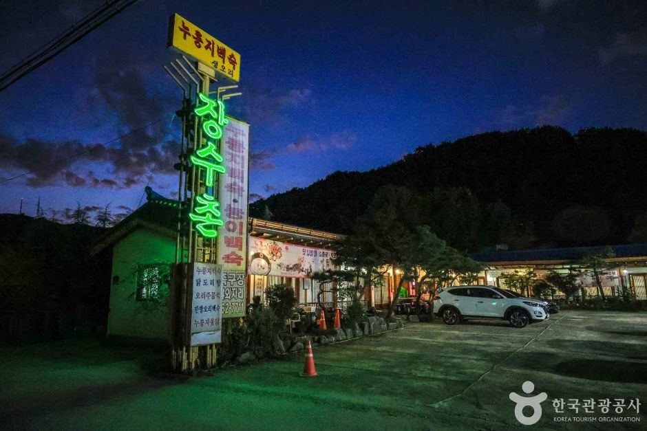 경기 가볼만한 곳 고기동 오리촌