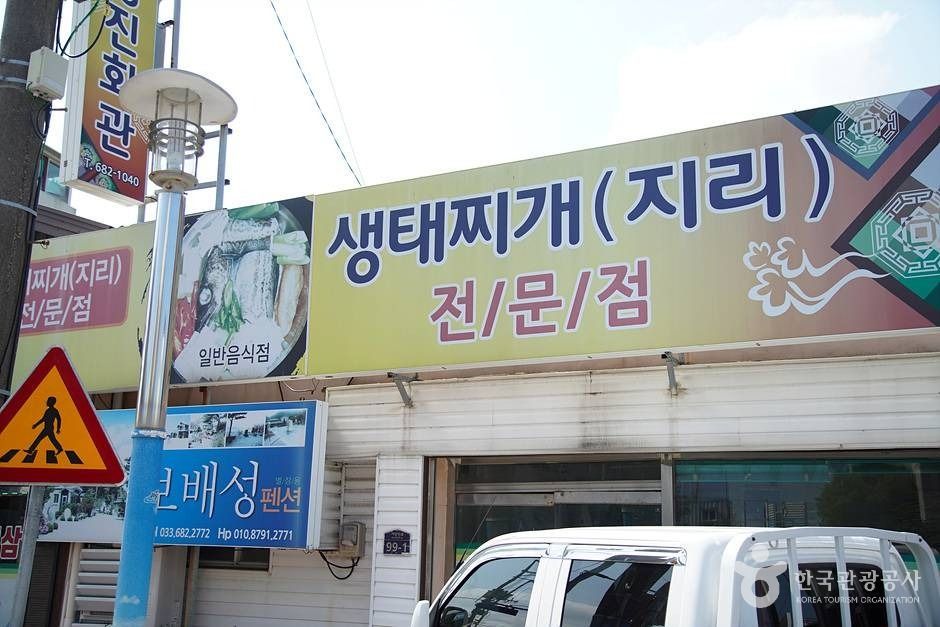 성진회관