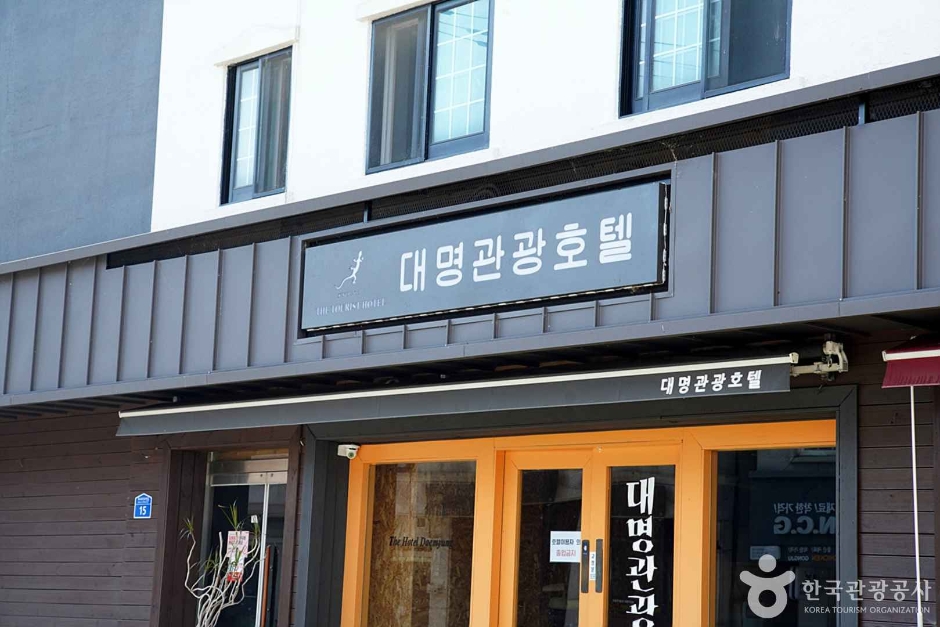 강원 숙소 대명관광호텔
