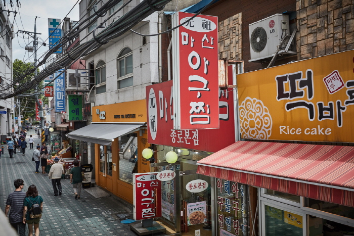 낙원동 아구찜 거리