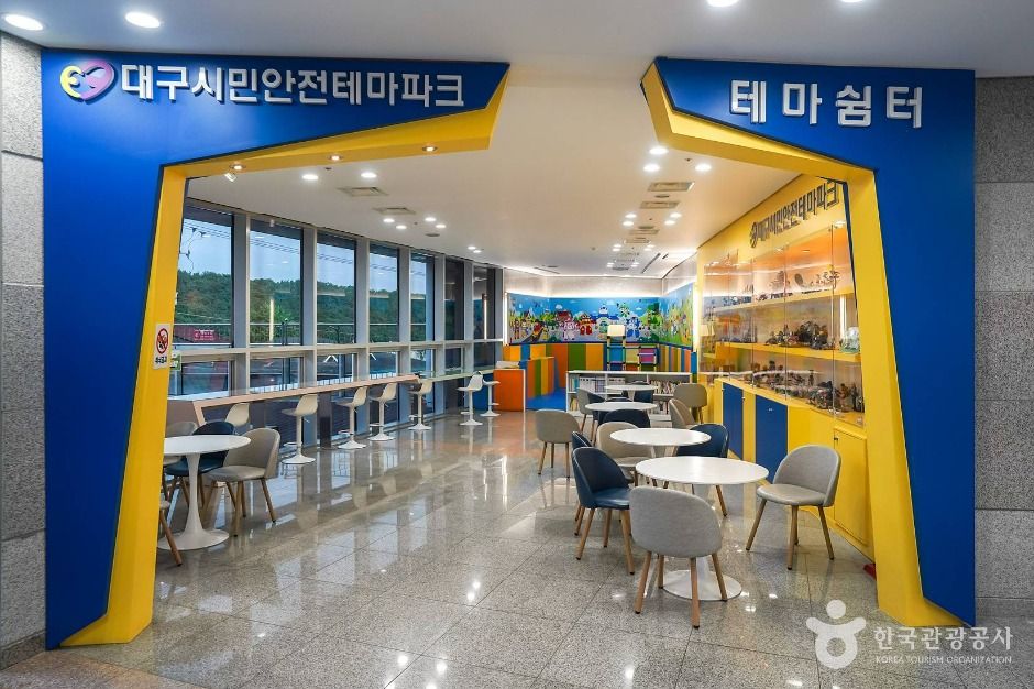대구 가볼만한 곳 대구시민안전테마파크
