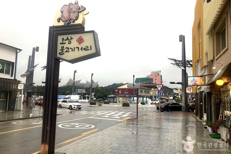 횡계 오삼불고기 거리