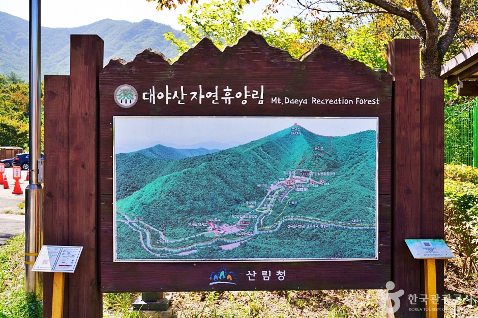 국립대야산자연휴양림