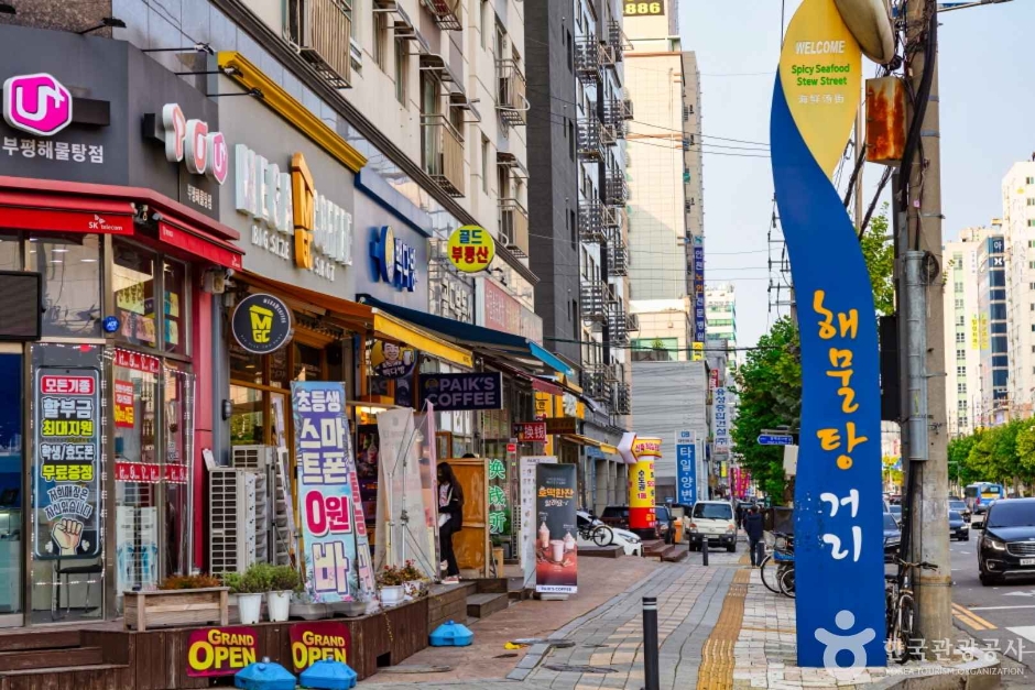 인천 가볼만한 곳 부평 해물탕거리