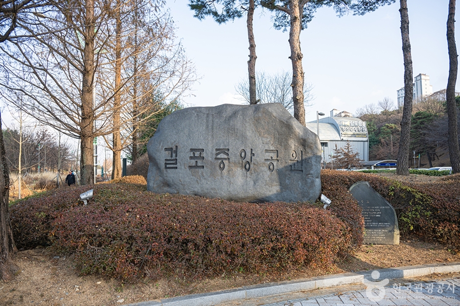 경기 가볼만한 곳 걸포중앙공원