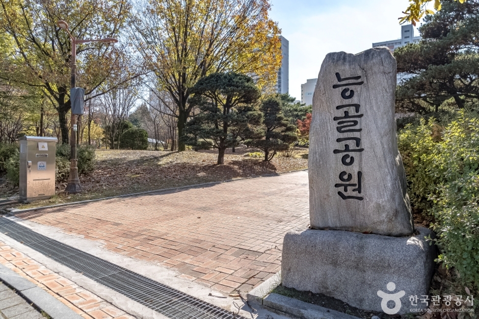 경기 가볼만한 곳 능골공원