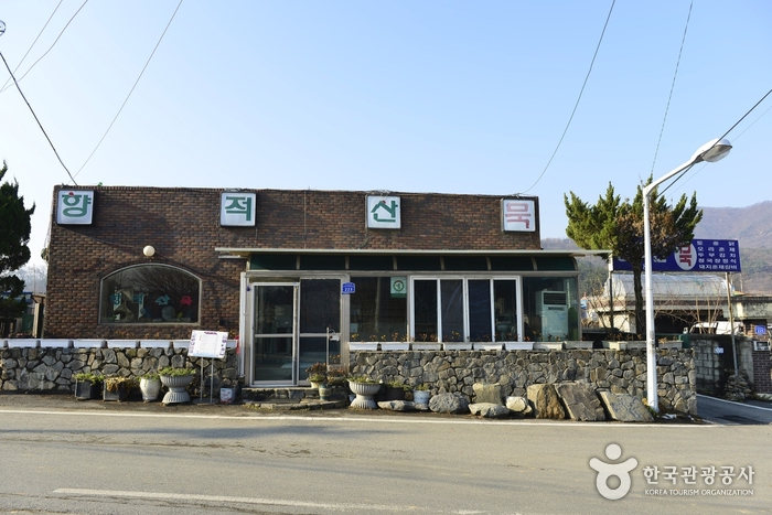 향적산한상