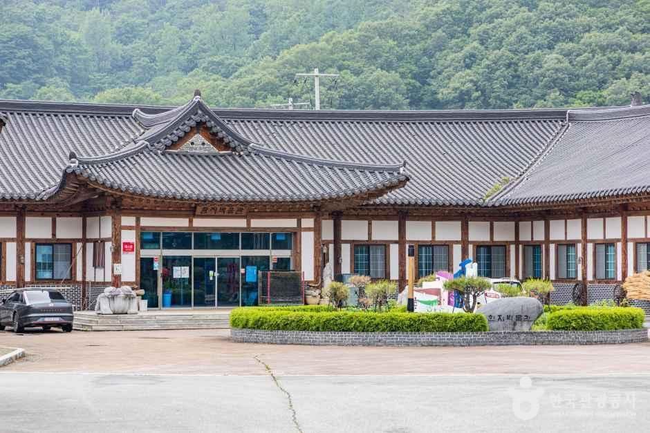 괴산 한지체험박물관