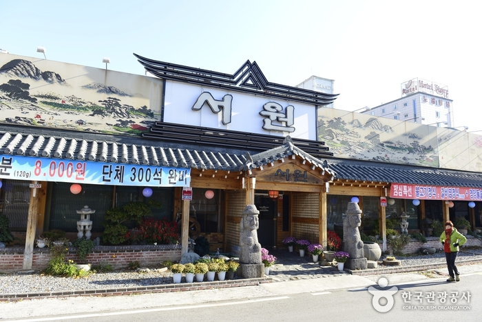 서원