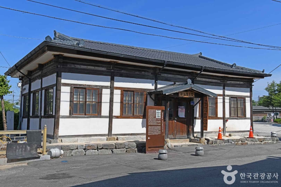 충남 가볼만한 곳 강경역사문화안내소(구 강경노동조합)