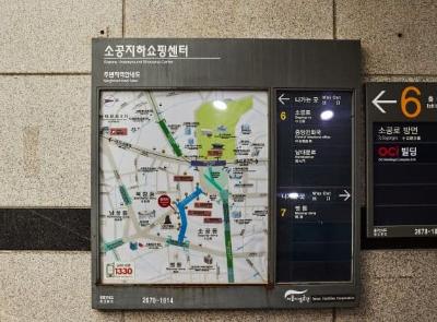 소공 지하쇼핑센터