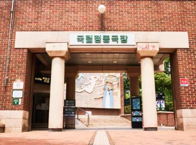 정동극장