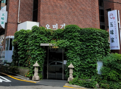 오미가(신사점) 