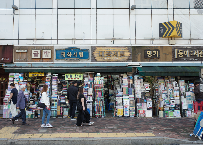 청계천 헌책방 거리