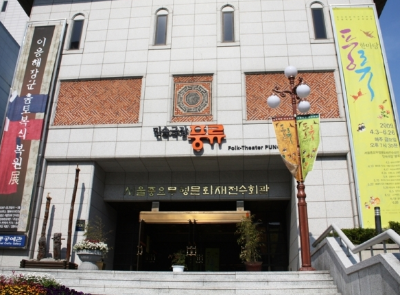 민속극장 풍류