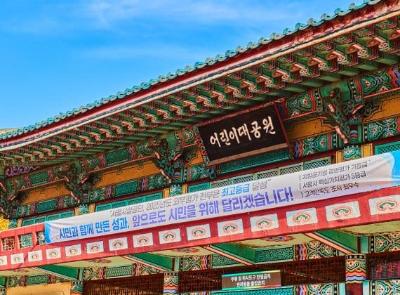 어린이대공원