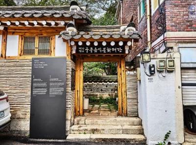 궁중음식연구원