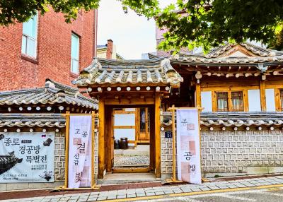 안동교회 소허당