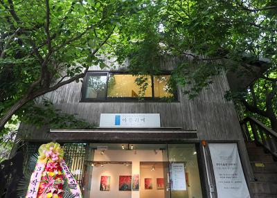 경인미술관
