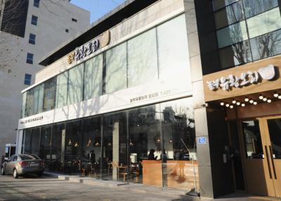 놀부유황오리진흙구이(잠실점)