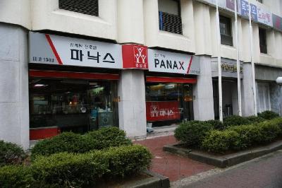 서울 맛집 파낙스