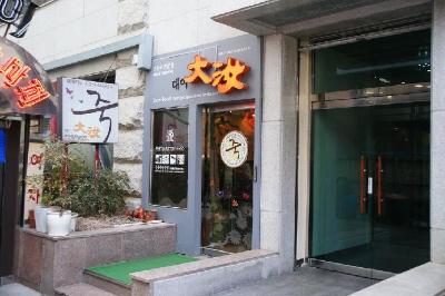 서울 맛집 대여