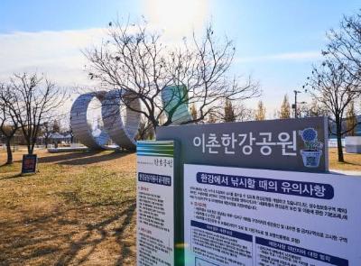 이촌 한강공원