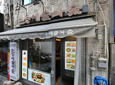 된장예술과술