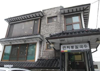 연희동칼국수