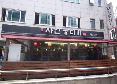 자인뭉티기
